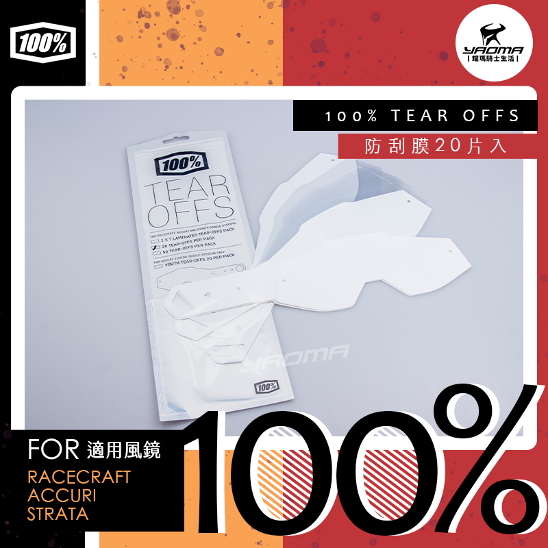 新品未使用 ☆ 100％ ACCURI Laminated Tear-Offs www.vetrepro.fr