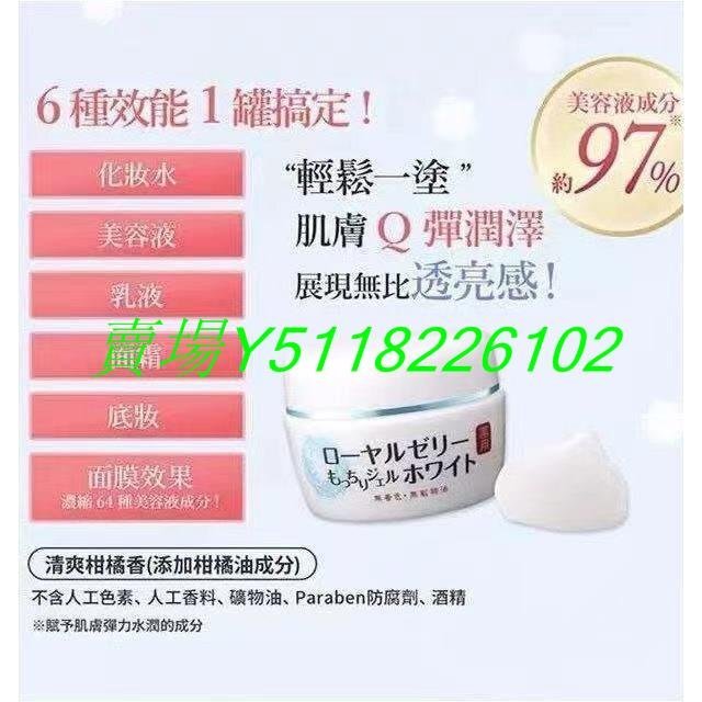 熱銷# 買3送1   日本正品現貨 OZIO 歐姬兒 蜂王乳QQ潤白凝露(75g)