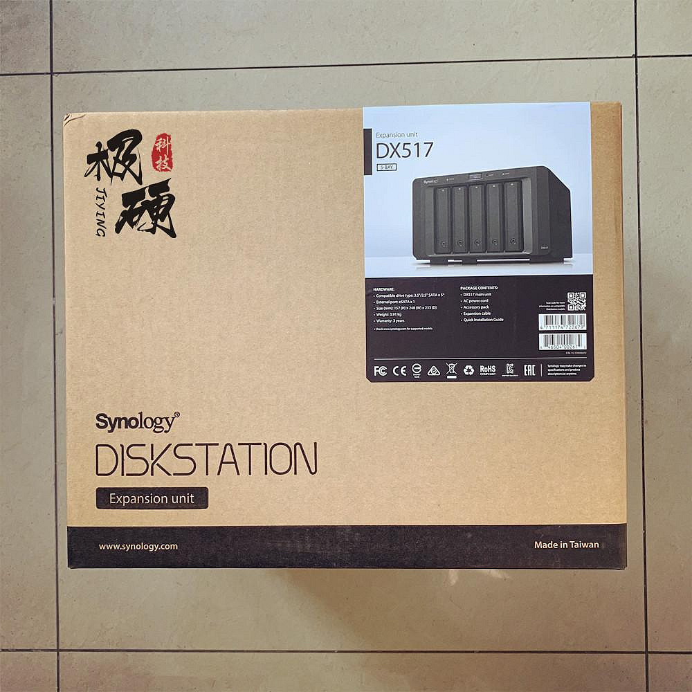 DX517群暉Synology硬碟擴充設備擴展箱5盤位陣列網絡云存儲伺服器