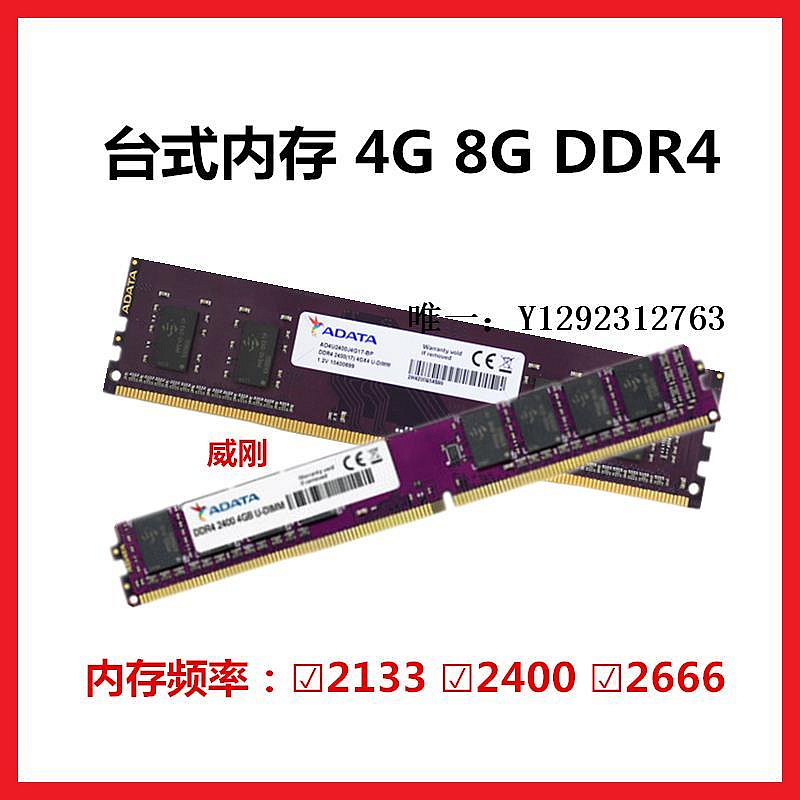 內存條金士頓內存條ddr4 4G 8G臺式機2133四代2400二手電腦拆機2666通用記憶體