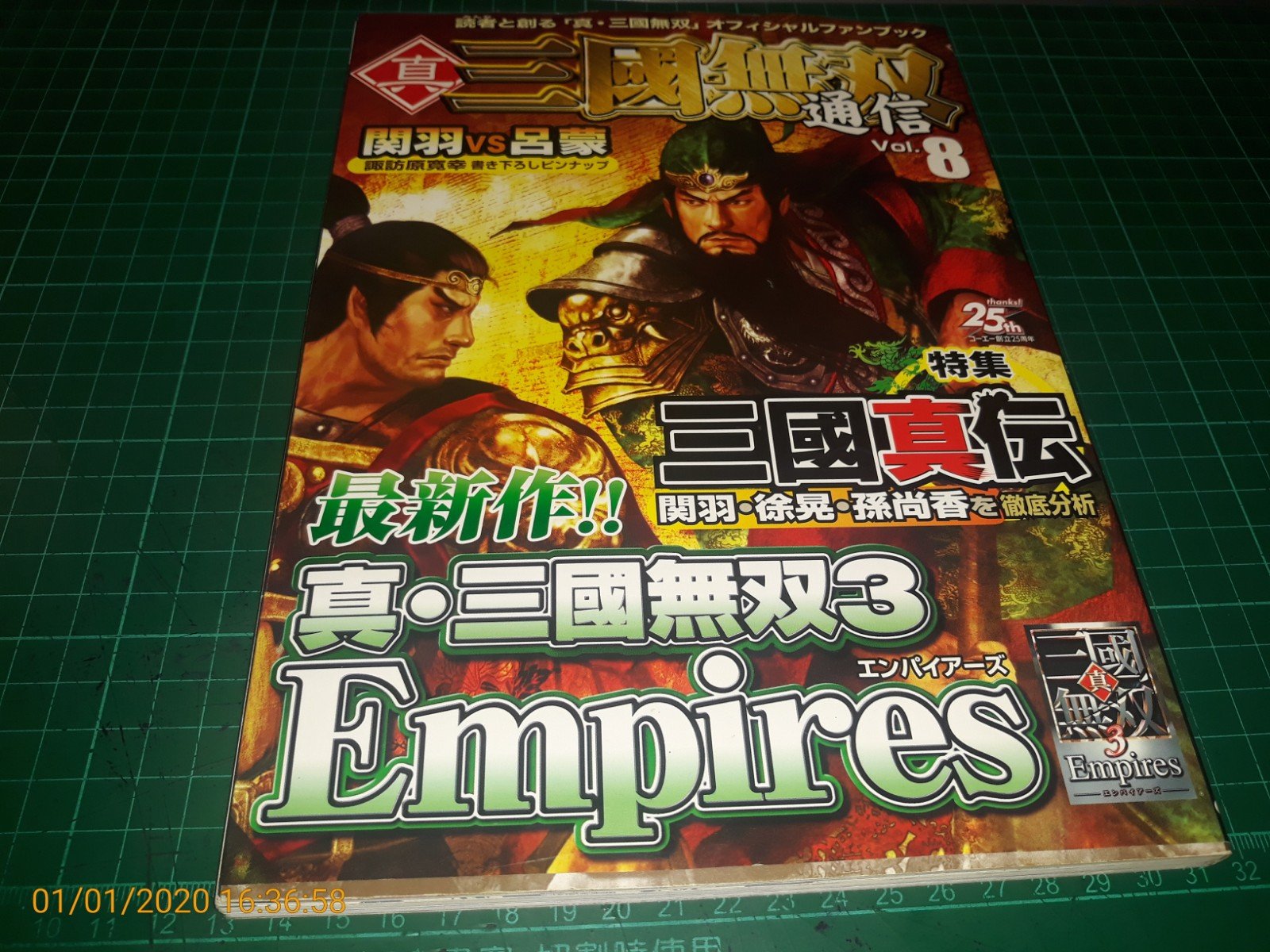 日原版攻略雜誌 真 三国無双通信 Vol 8 特集三國真傳 Isbn Yahoo奇摩拍賣