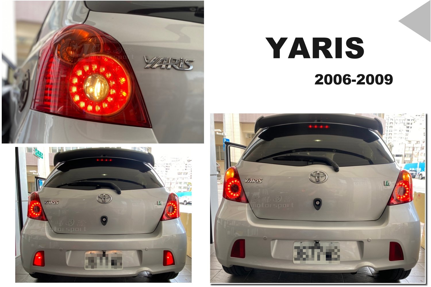 小傑車燈精品-TOYOTA YARIS 06-09 年 正廠 日規 RS LED 尾燈 一組 後燈