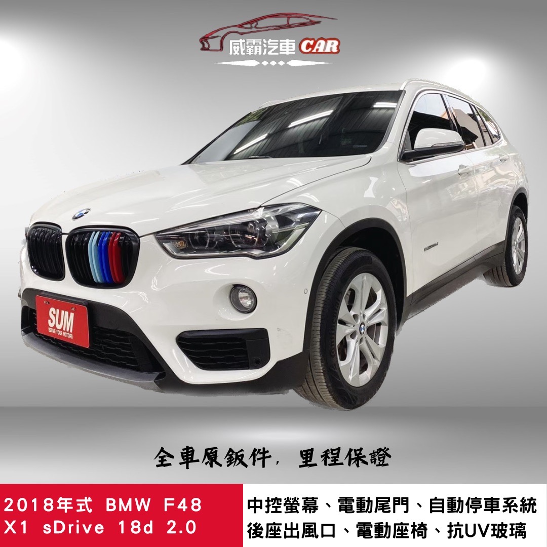 2017 BMW 寶馬 X1