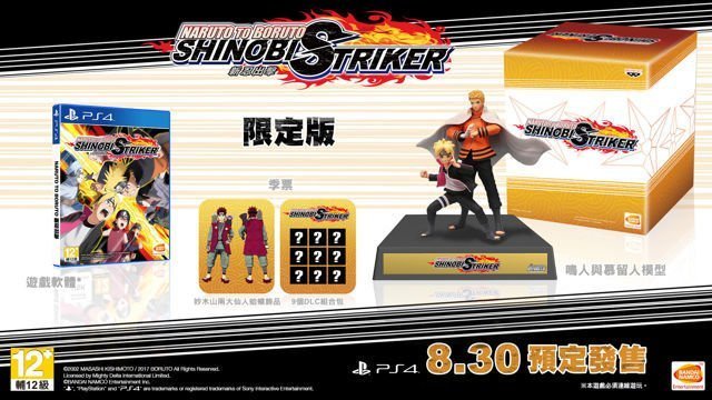 小菱資訊站《PS4》【火影忍者 新忍出擊 NARUTO TO BORUTO】中文限定版~全新品,現貨、全館滿999免郵