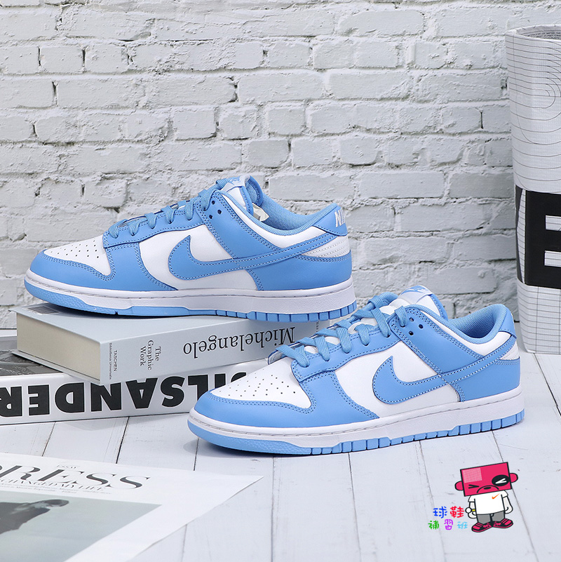 球鞋補習班NIKE DUNK LOW RETRO UNIVERSITY BLUE 北卡藍UNC DD1391-102