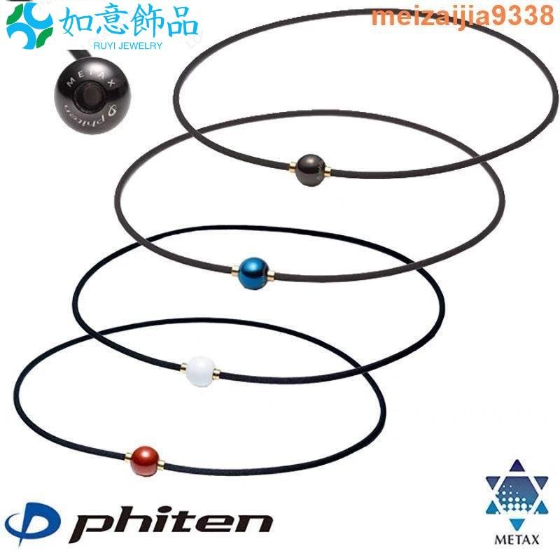 特惠熱銷日本Phiten法藤羽生結弦同款磁石項鍊藍地球能量運動頸環鈦項圈隨意好物