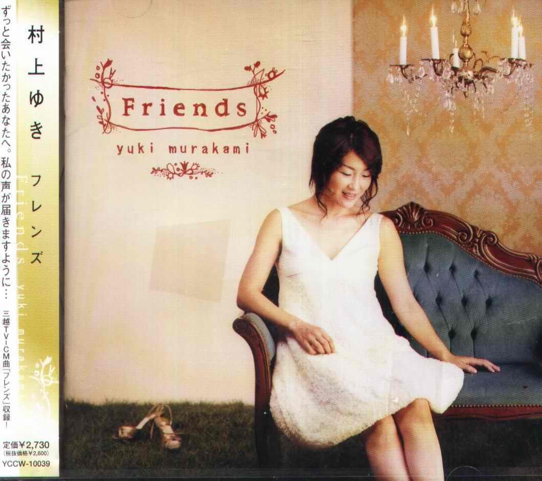 K - Yuki Murakami 村上ゆき- Friends - 日版- NEW | Yahoo奇摩拍賣