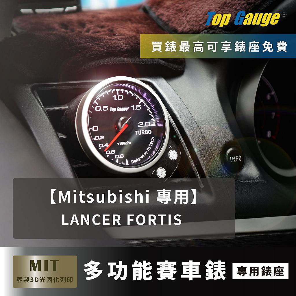 【精宇科技】三菱 LANCER FORTIS EVO X 冷氣出風口錶座 OBD2 油溫 油壓 電壓 水溫錶 汽車錶