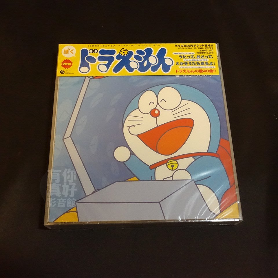 代購 全新日本進口 哆啦a夢 ぼくドラえもん 2cd 日版 主題歌 插入曲 音樂專輯 小叮噹 Yahoo奇摩拍賣