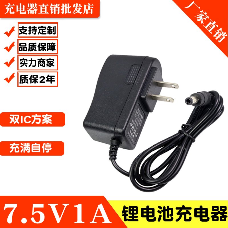 7.5V1A充電器7.3V磷酸鐵鋰電子吊鉤秤充鋰電池蓄電池6V鉛酸兒童車~新北五金線材專賣店