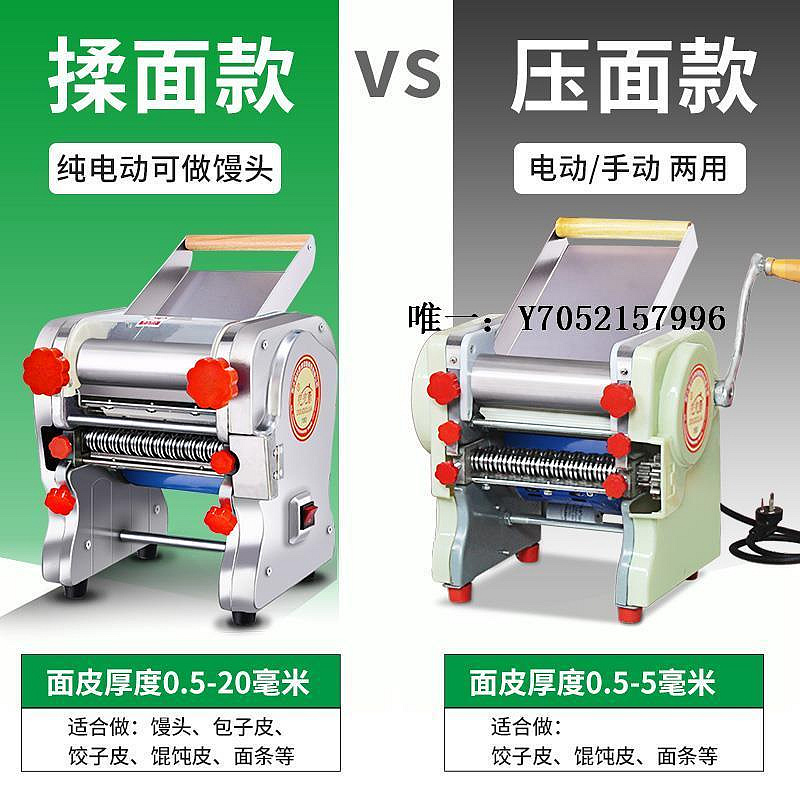 壓麵機面條機電動小型家用壓面機商用全自動壓面條機多功能揉面機餃子皮麵條機