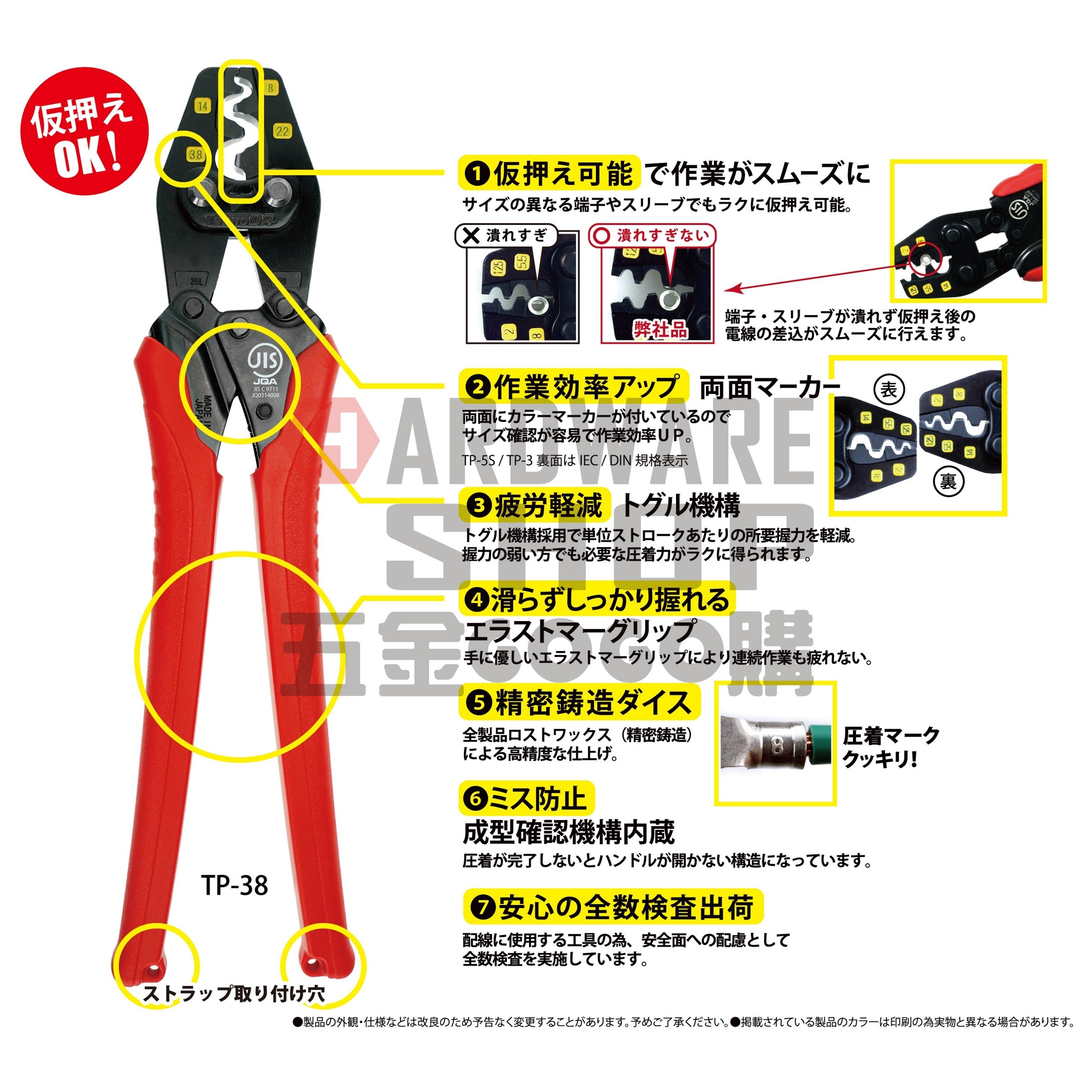 日本 TTC 角田 裸 端子 壓著鉗 圧着工具 TP-14 裸圧着端子・裸圧着スリーブ用