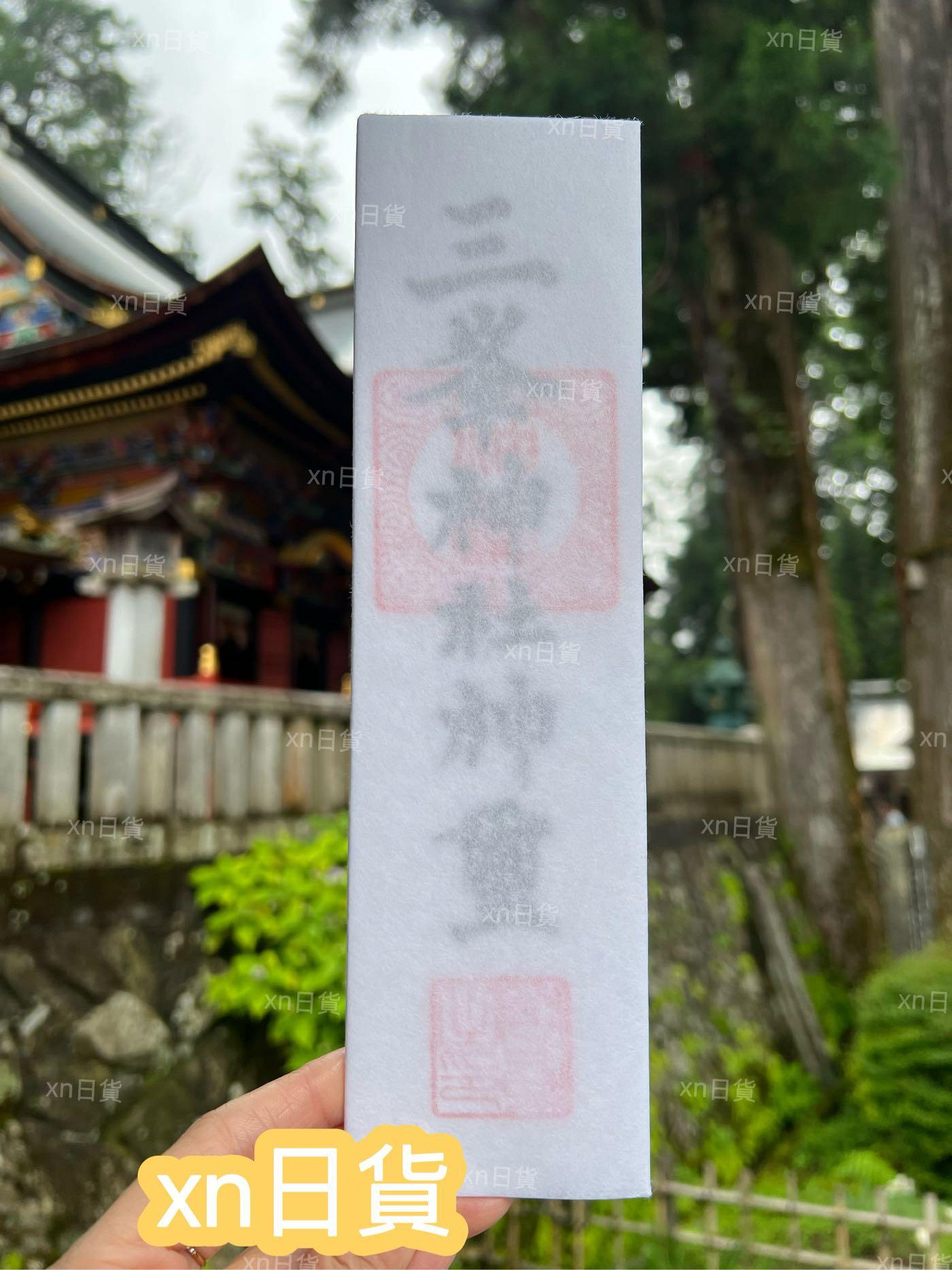 xn日貨]現貨追加不易靈氣景點日本秩父三峯神社三峰神社成功勝利氣守氣