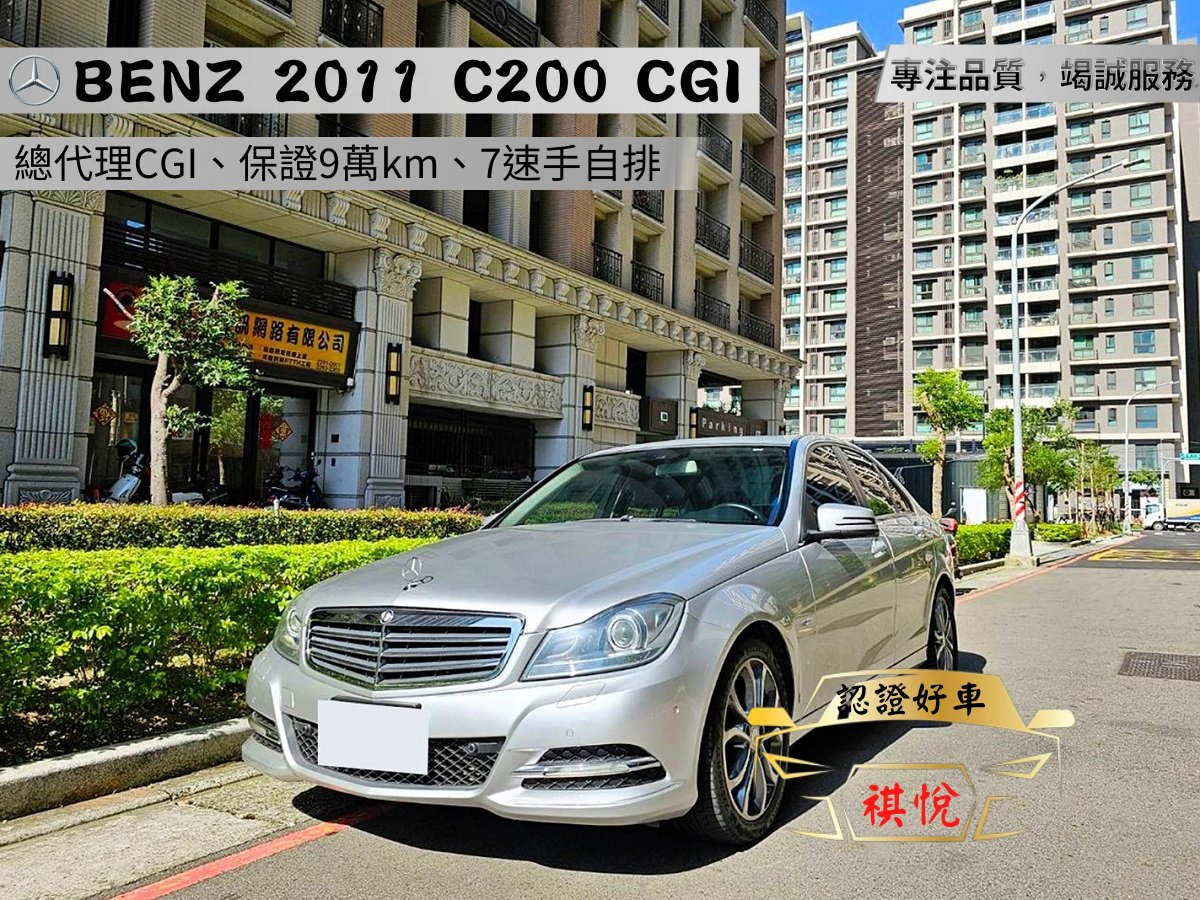 2011 M-Benz 賓士 C-class