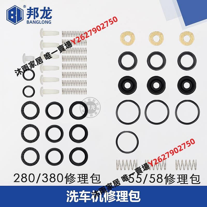 高壓清洗機洗車機刷車泵器配件 380/55型修理包水封支撐環易損件-沐雨家居