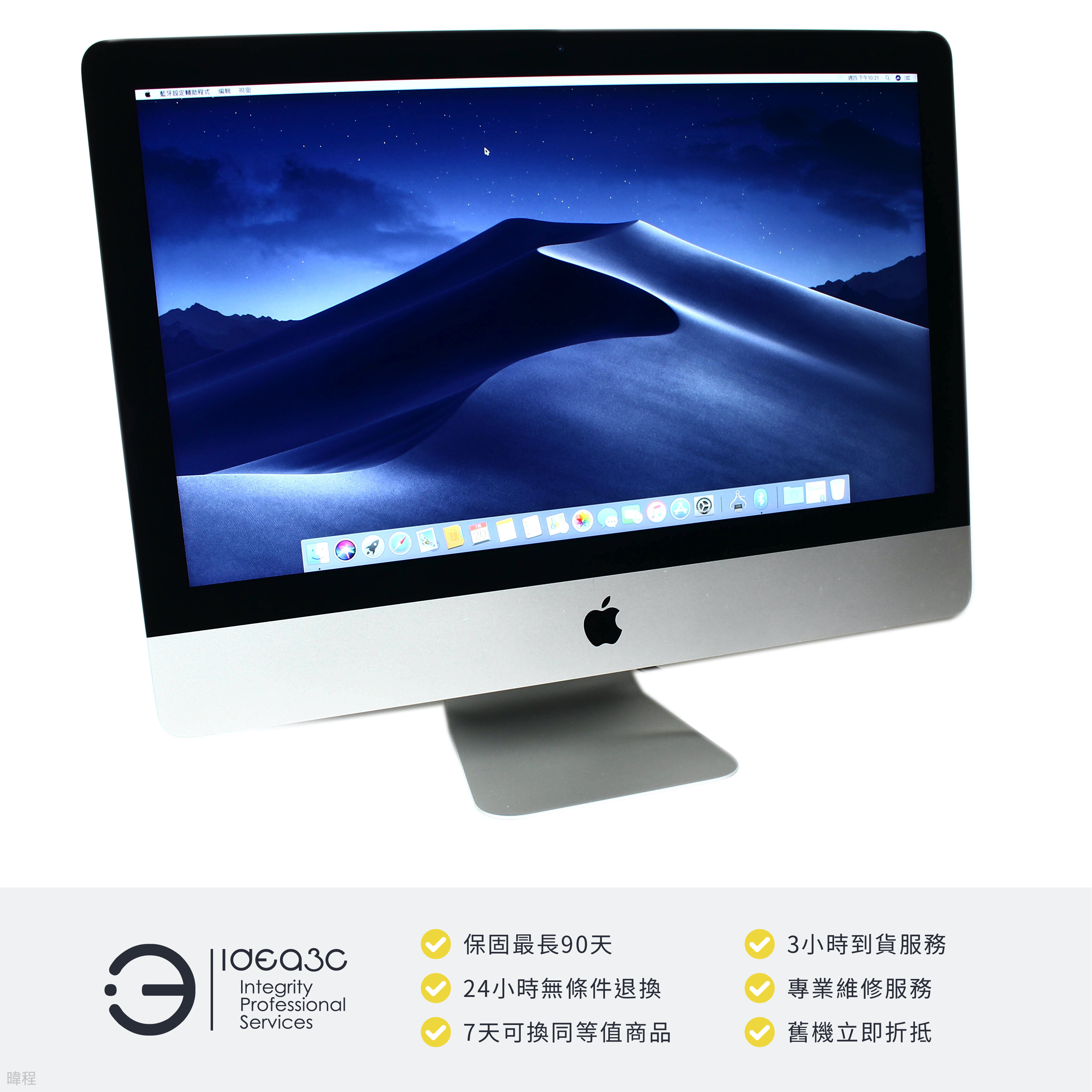 「點子3C」 iMac 21.5吋 4K螢幕 i5 3G【店保3個月】16G 1TB 融合硬碟 4G獨顯 A2116 6核心 桌上型電腦 DM415