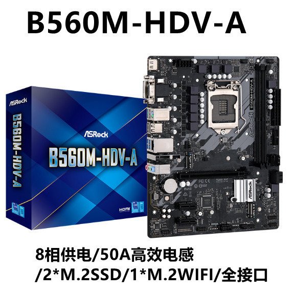 免運華擎 B560M HDV PRO4 ITX H410/H470M/-A ITX B560 H510云邊小鋪