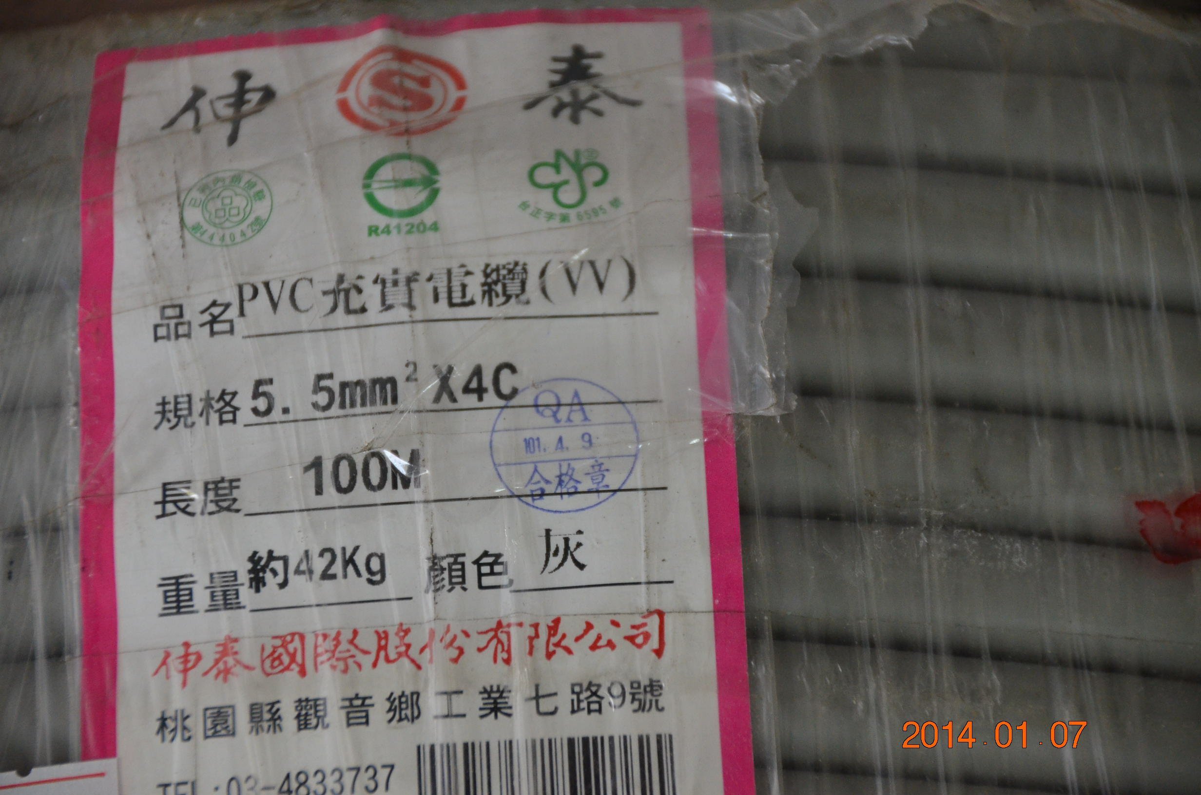 PVC 絕緣及被覆電纜線 5.5mm平方*4C 4芯 灰 1米