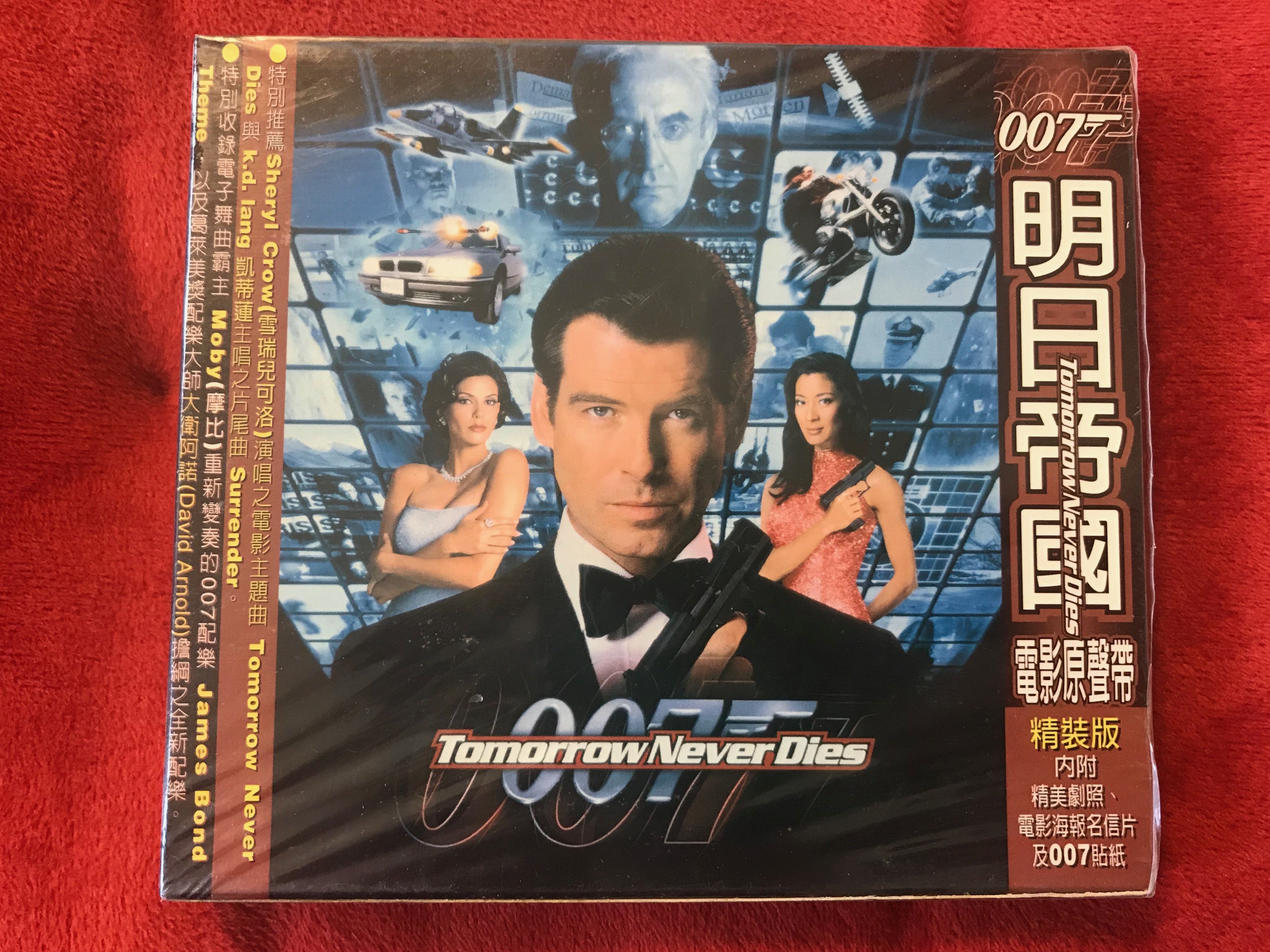 007 明日帝國Tomorrow Never Dies（精裝版）－電影原聲帶－全新未拆