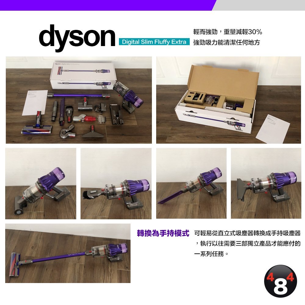 Dyson 戴森SV18 Digital Slim Fluffy Extra 輕量型無線吸塵器輕而強勁