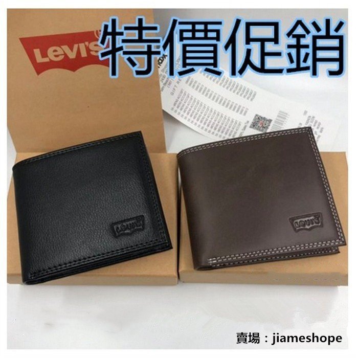 現貨熱銷-全新實拍Levis / Levis 皮夾 【美國代購】零錢袋款錢包 真皮 男用皮夾 短夾