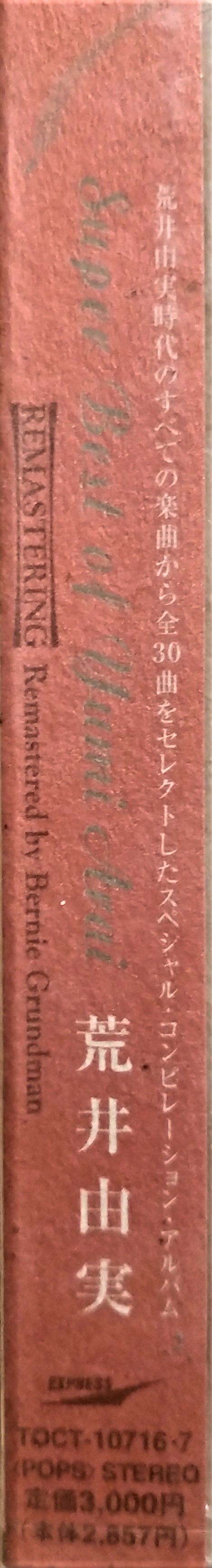 松任谷由實~ 荒井由実-- Super Best of Yumi Arai -- 日版全新未拆已 