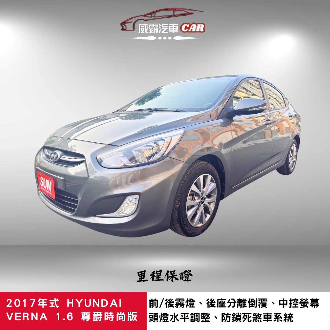 2016 Hyundai 現代 Verna
