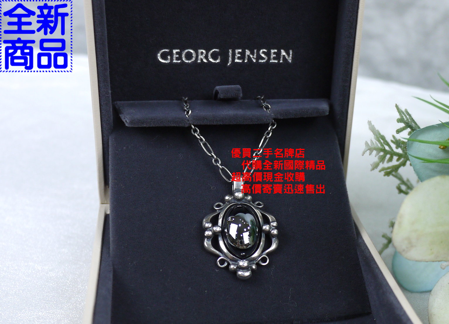 Georg Jensen 1991年限定版「薔薇の実」 vconecta.com.br