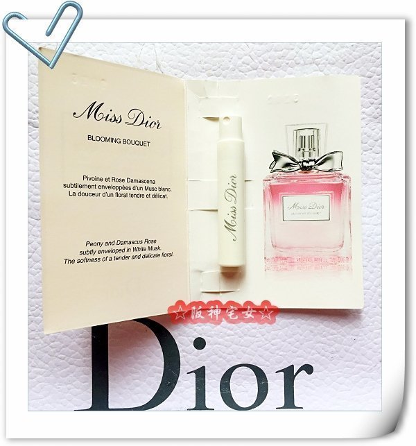 ☆阪神宅女☆DIOR 迪奧 花漾迪奧淡香水Miss Dior Bloming Bouquet 1ml | Yahoo奇摩拍賣