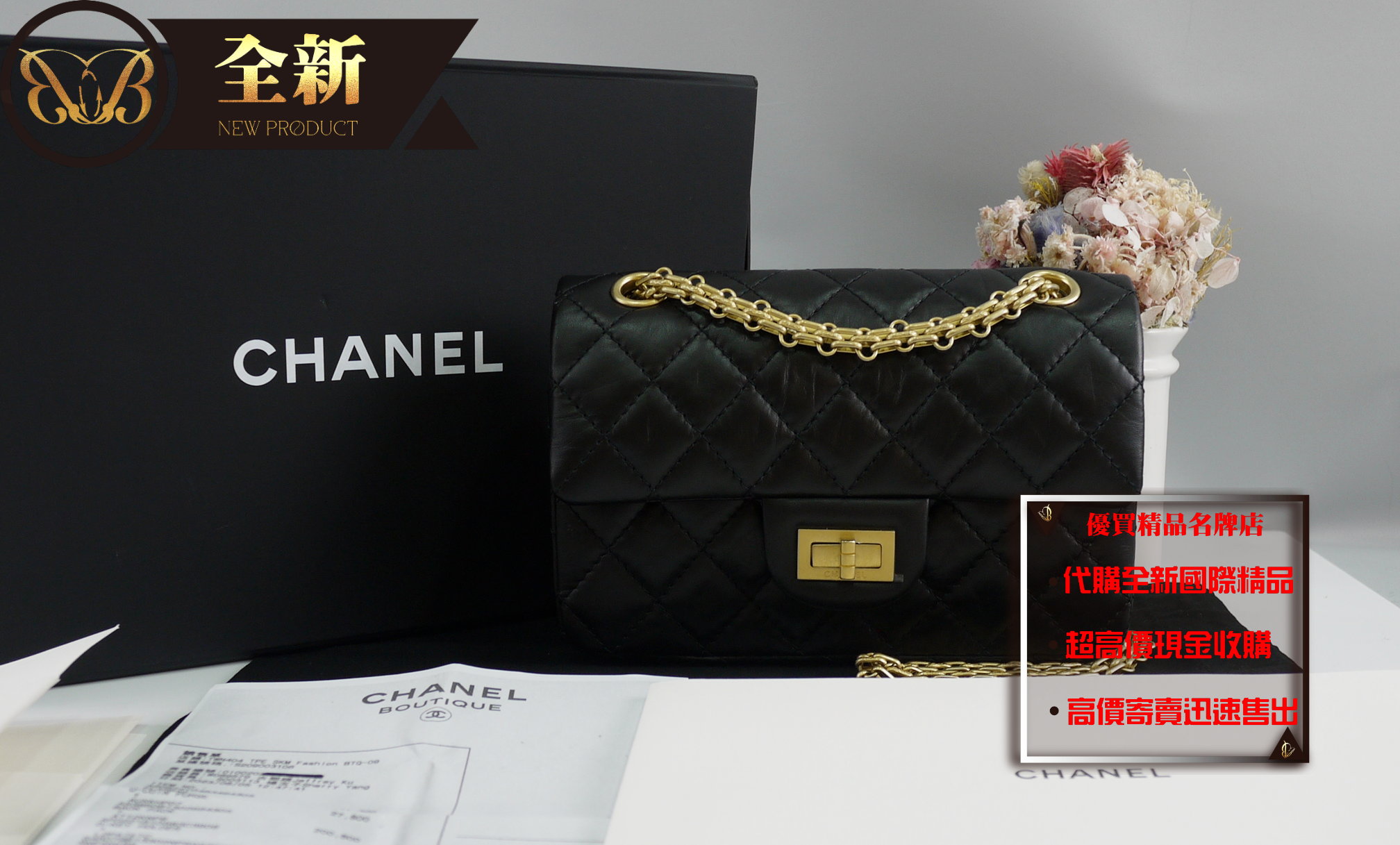 優買二手精品名牌店 CHANEL AS0874 黑色 牛皮 金鍊 MINI coco 20 2.55 斜背包肩背包 全新