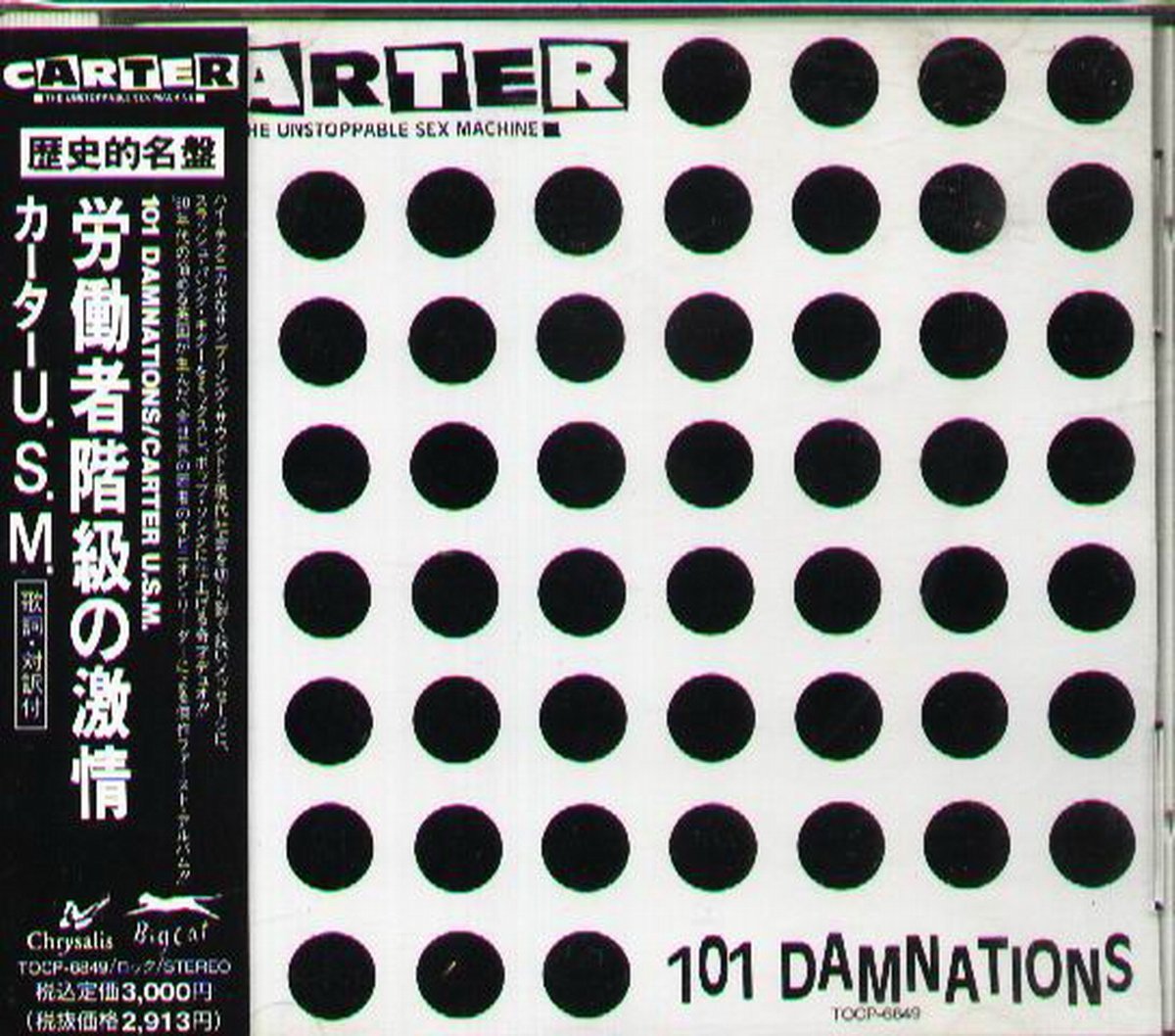 カーターU.S.M. CD「労働者階級の激情」CARTER U.S.M.廃盤