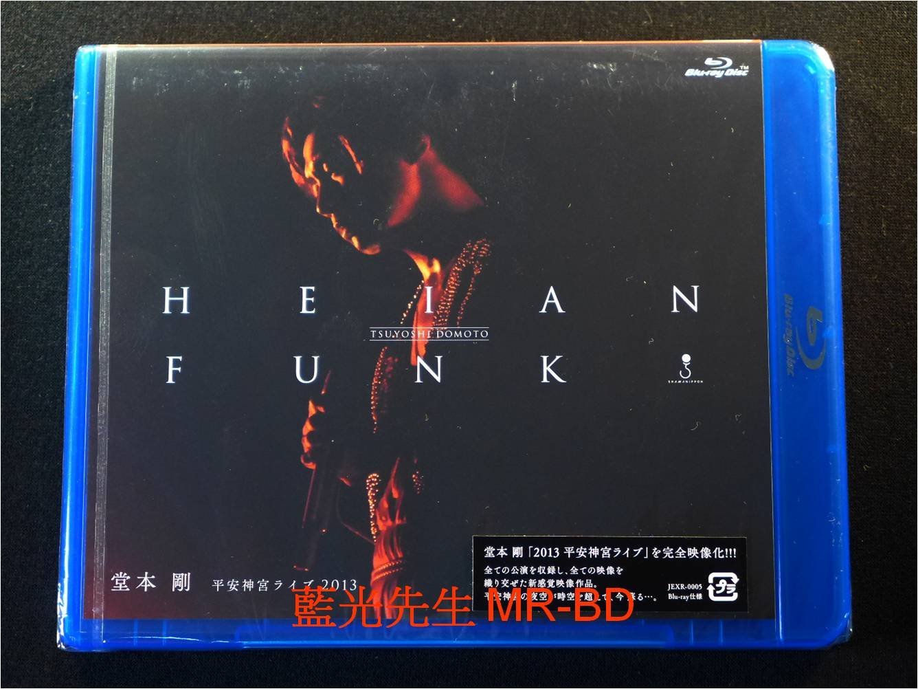 堂本剛 平安神宮ライブ2013 HEIAN FUNK DVD - ミュージック