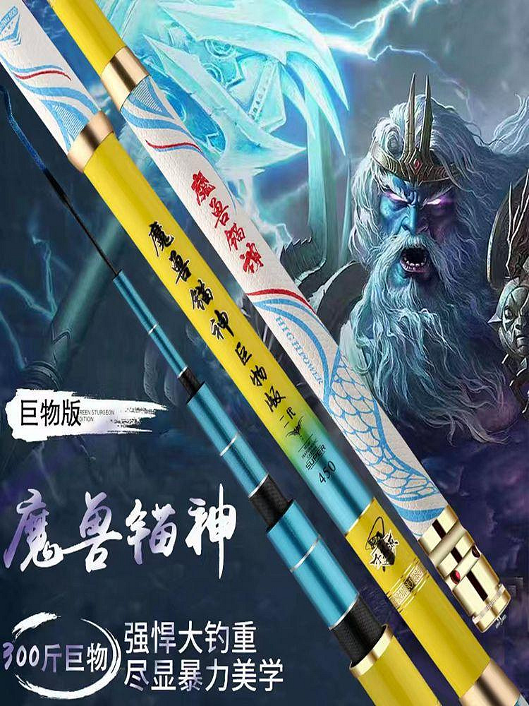 廠家出貨魔獸錨神魚竿二代20h大物竿暴力竿青魚鱘魚竿超硬19調巨物竿手竿