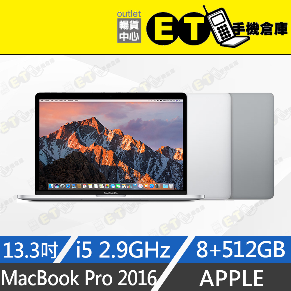 ET手機倉庫【MacBook Pro 2016 2.9 Ghz i5 8+512GB】A1706 （13.3吋