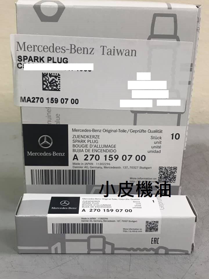 【小皮機油】benz 賓士 原廠 火星塞 A2701590700 m274 w212 e200 e250 GLA CLA