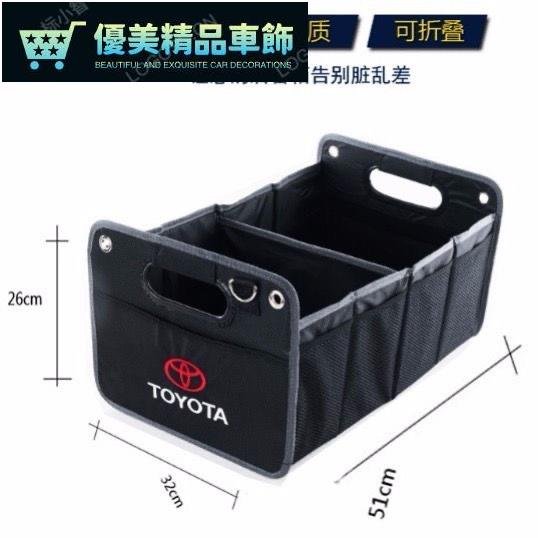Toyota 儲物箱amry yaris crown 置物箱豐田車用收納箱-優美精品車飾