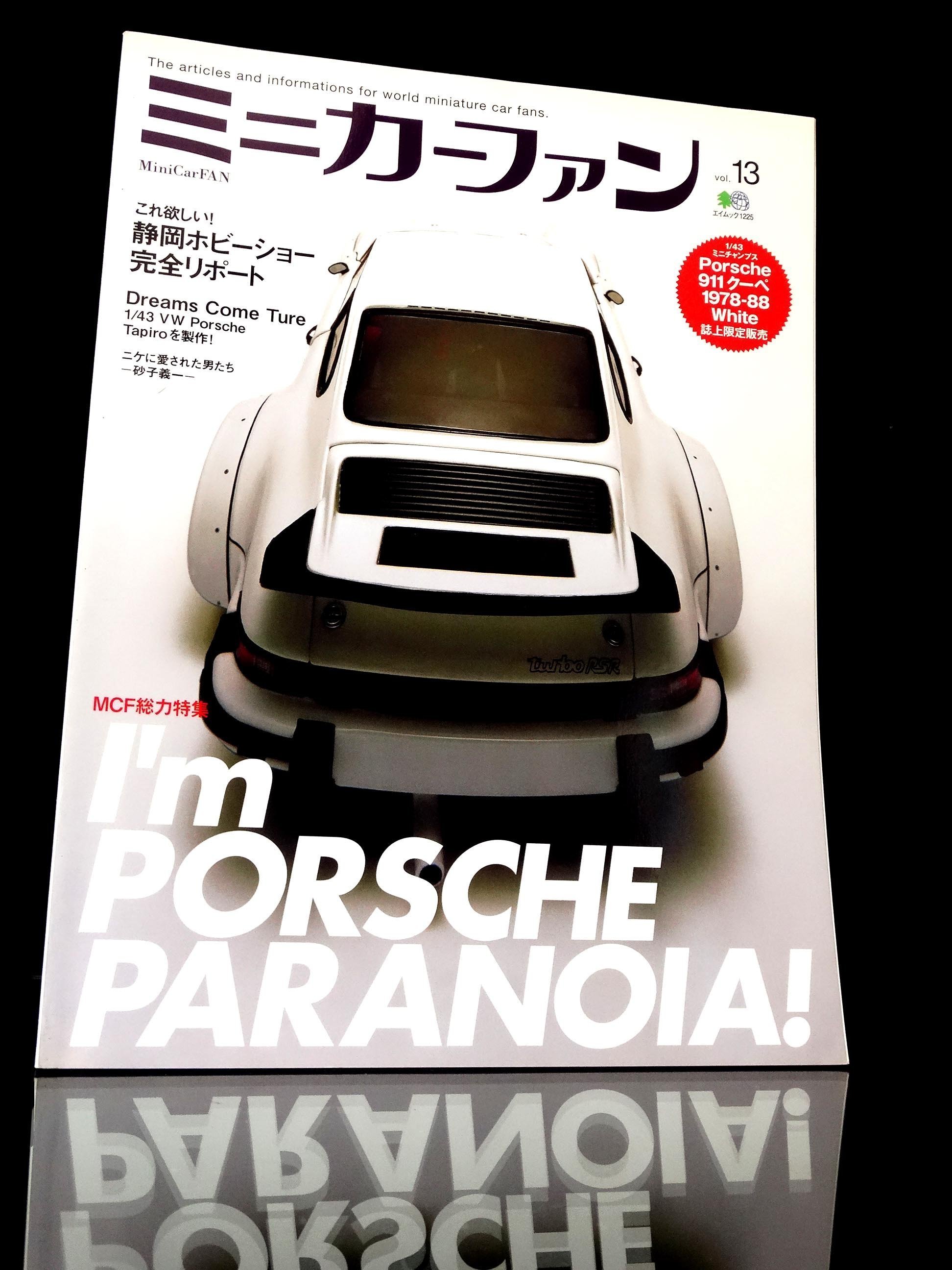 Mini Car Fan 金屬車收藏書ミニカーファンvol 13 Isbn 4 7779 0573 X 富貴玩具店 Yahoo奇摩拍賣