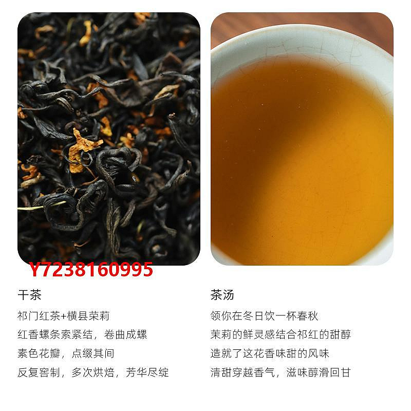 黃山毛峰茶磻龍號茶葉 茉莉紅香螺 茉莉花茶祁門紅茶濃香型散茶袋裝紅茶