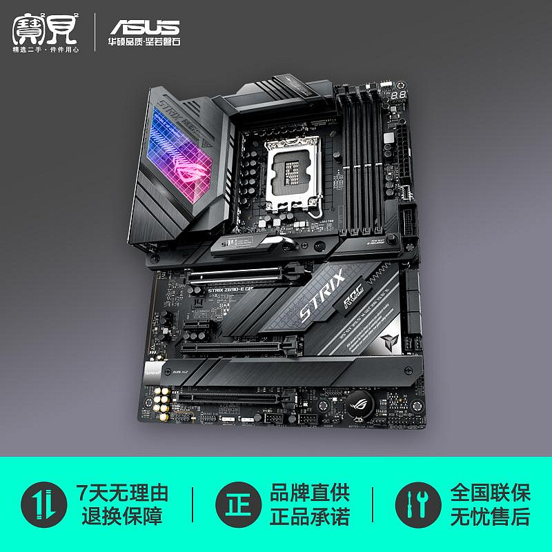 電腦主板華碩ROG STRIX Z690-E GAMING 臺式機主板電腦電競游戲支持12