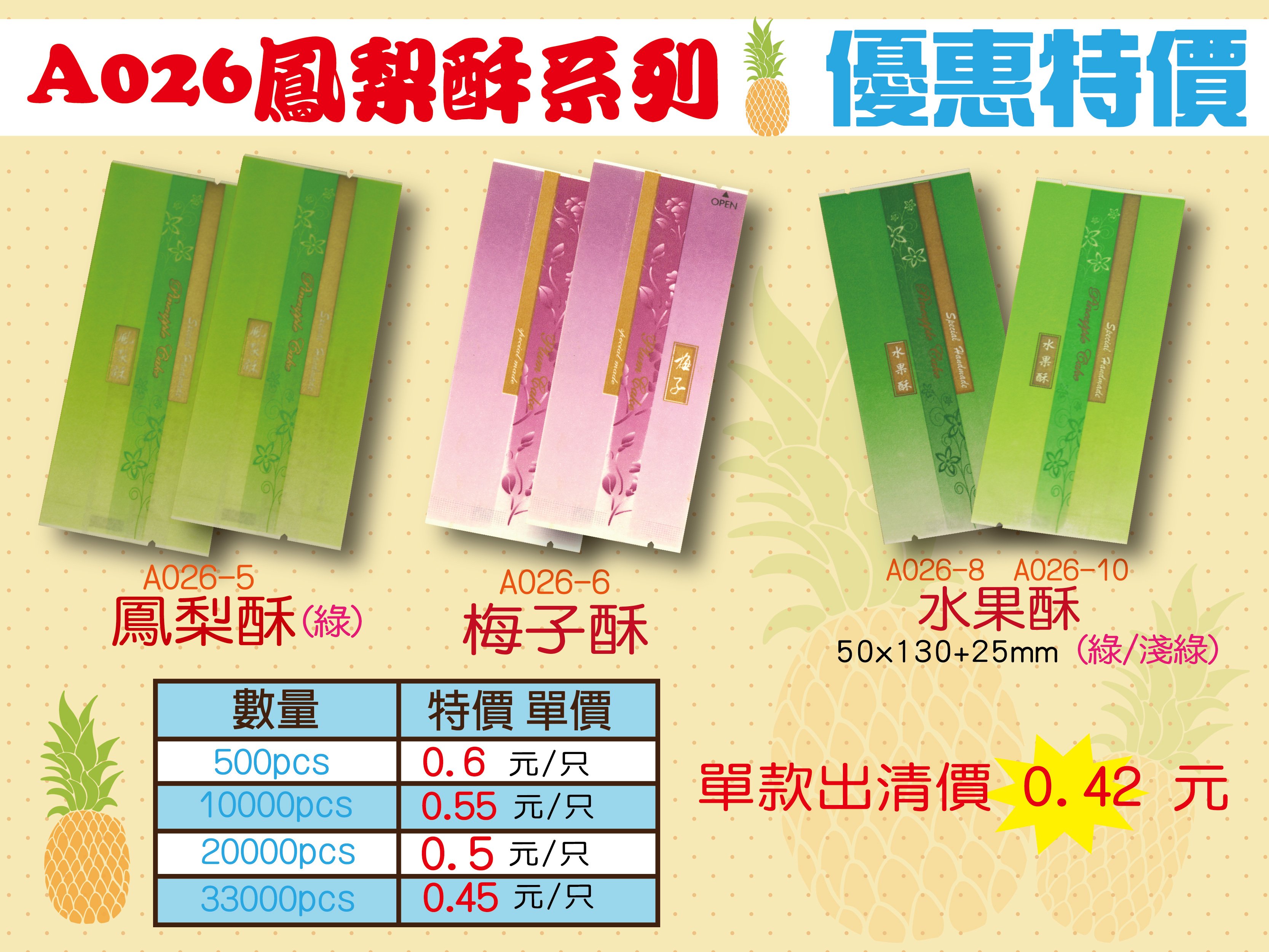 年菜盒、雞湯盒、杯套、不織布手提袋、PE禮物袋、不織布提袋、年菜微波