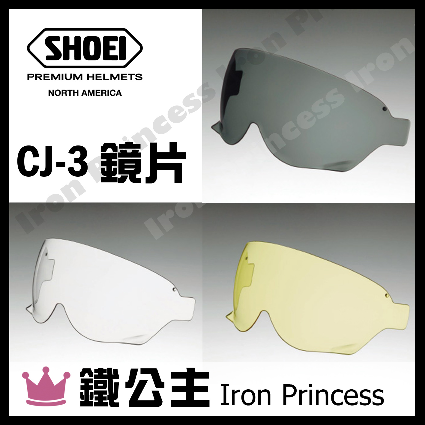 【鐵公主騎士部品】日本 SHOEI JO J-O J O EX-ZERO CJ-3 復古4/3帽 山車帽 專用鏡片