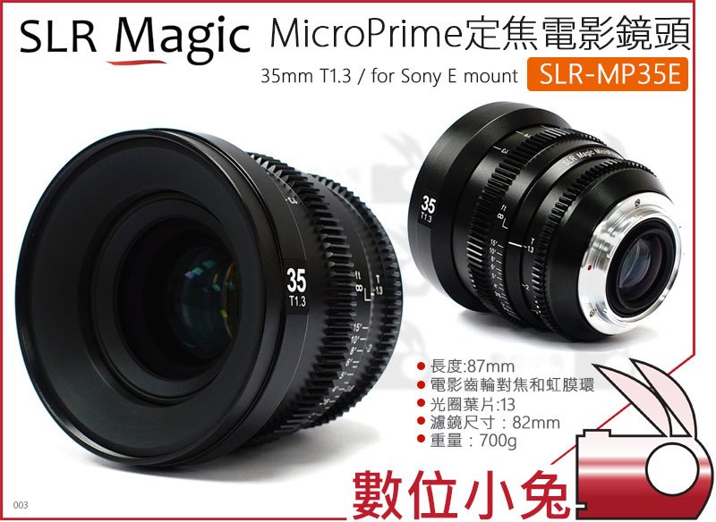 新品同様 SLR Magic 35mm T1.3 (Sony E) mail.legalhelp.wyo.gov