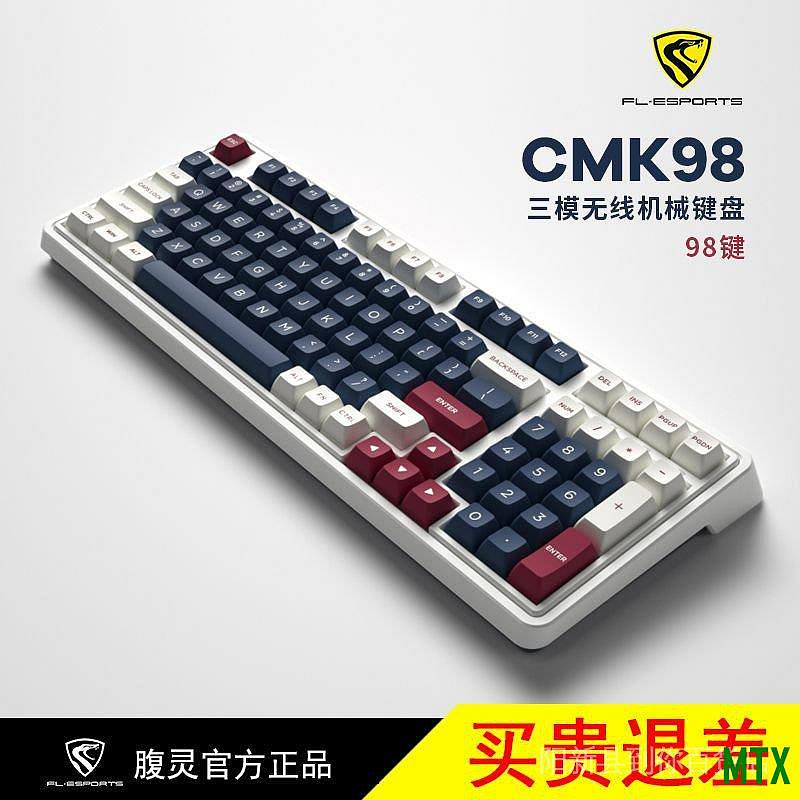 天誠TC【快速出貨】腹靈CMK98熱插拔機械鍵盤98鍵客製化電腦遊戲RGB深海靜紅白軸
