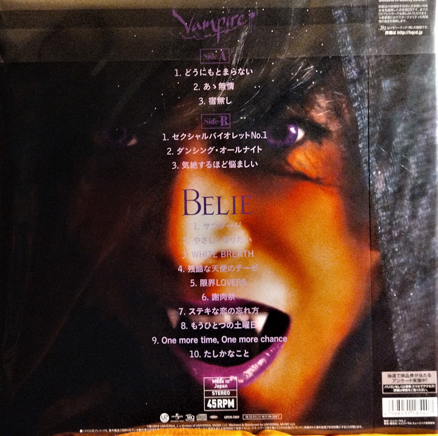 中森明菜 Akina ~ Belie + Vampire [完全生産限定クリスマス盤] [UHQCD] +12吋唱片