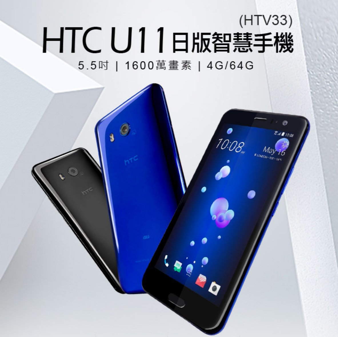 スマートフォン/携帯電話HTC u11 htv33 simフリー - スマートフォン本体