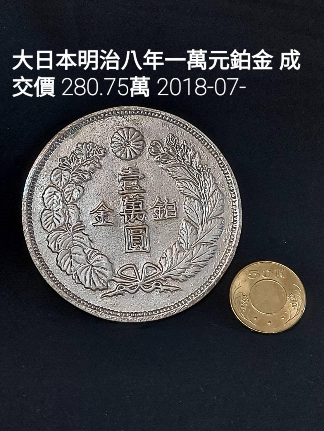 限定セール！ 外国 1869年 古錢 古錢 古币 1869年 コイン 旧貨幣 美術