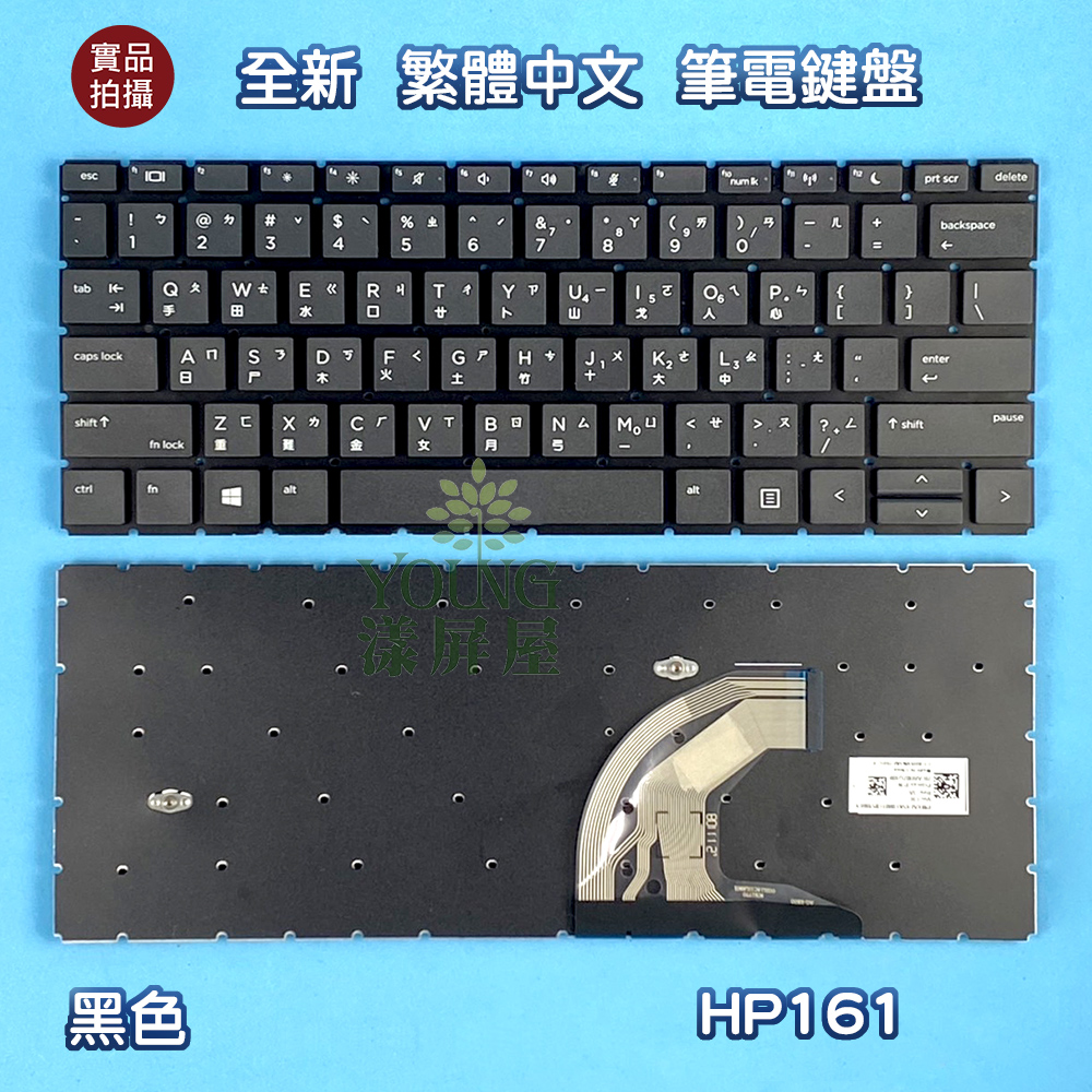 漾屏屋】惠普HP ProBook 430 G6 / 430 G7 / 435 G6 全新繁體中文筆電