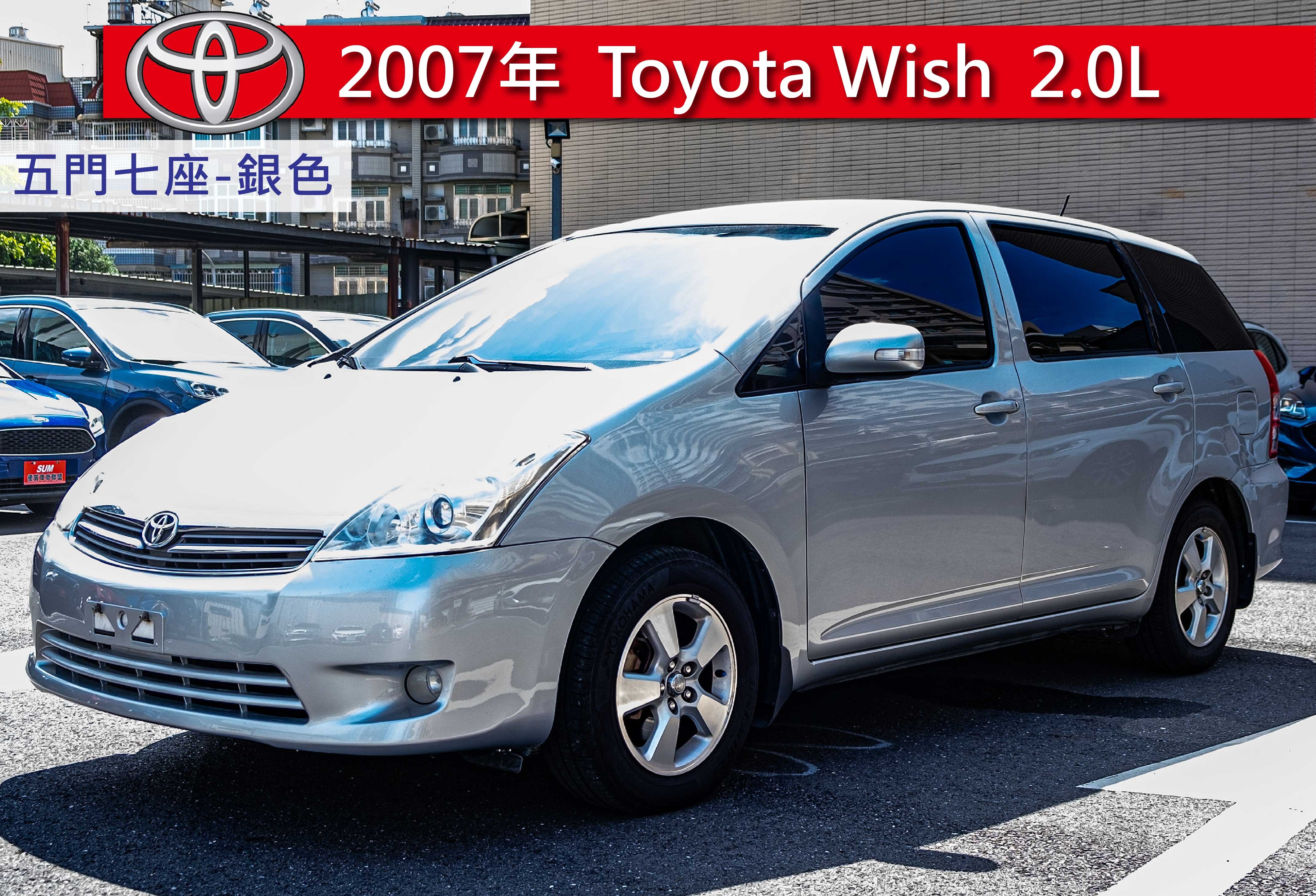 2007 Toyota 豐田 Wish