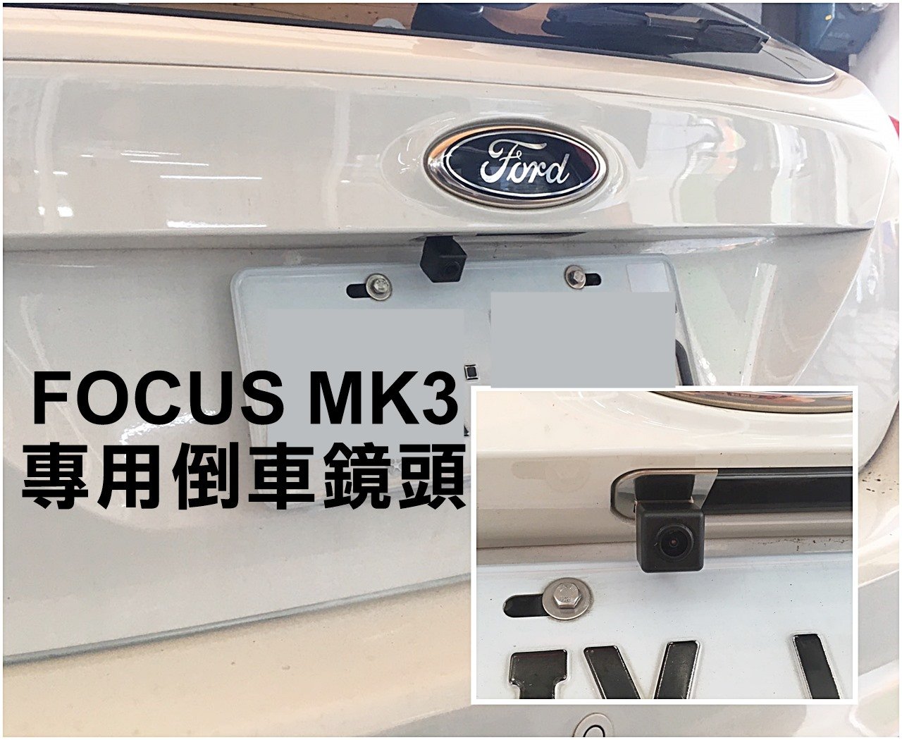 大高雄阿勇的店 專業施工 FOCUS MK3 MK3.5 四門五門專用高畫質倒車攝影顯影玻璃鏡頭 防水高清廣角夜視效果佳