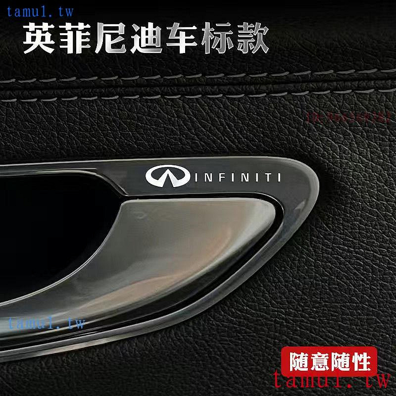 新品促銷價 infiniti英菲尼迪fx35改裝q50貼紙q30標誌qx50金屬g37車標f50車貼qx60車標貼後照鏡